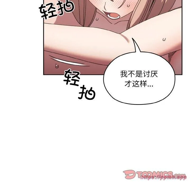 老大!请把女儿交给我! - 第50話 - page 30