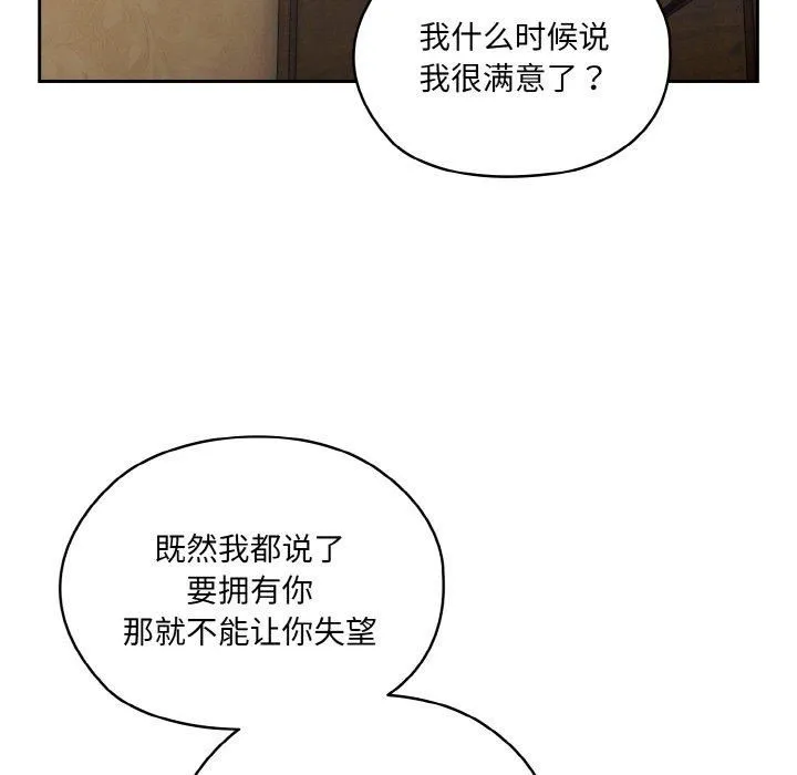 老大!请把女儿交给我! - 第50話 - page 32