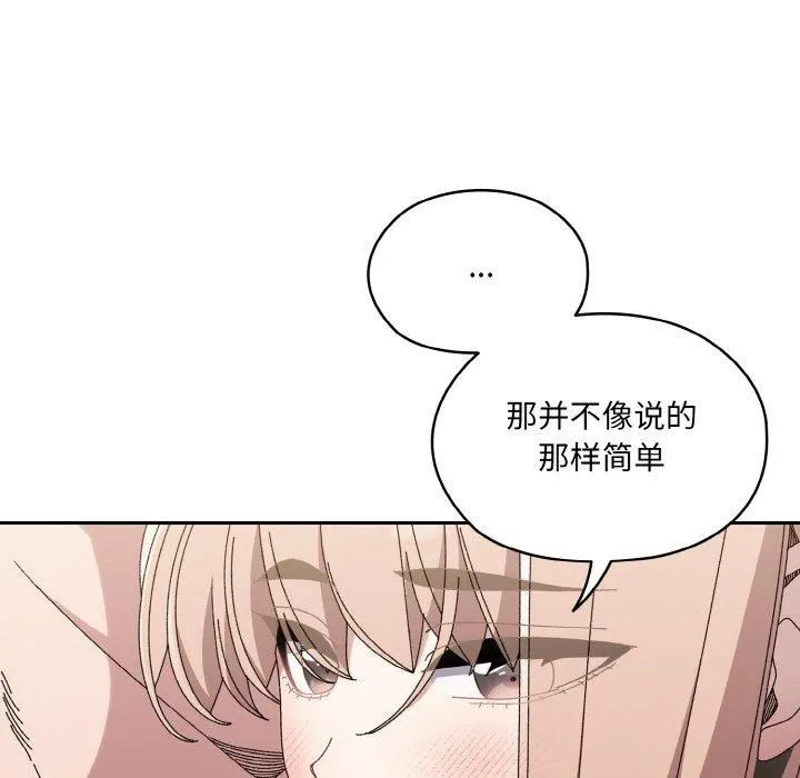 老大!请把女儿交给我! - 第50話 - page 35