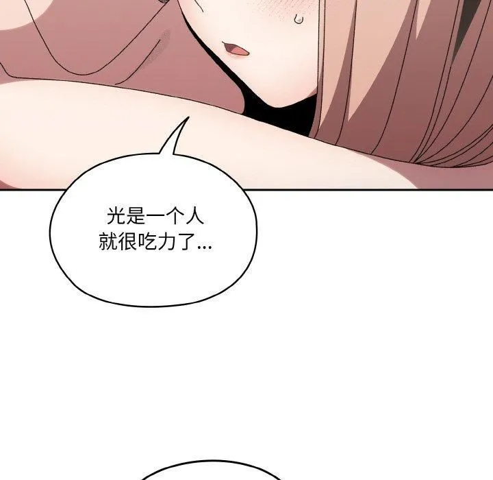 老大!请把女儿交给我! - 第50話 - page 36