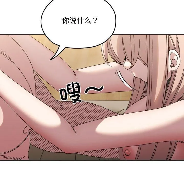 老大!请把女儿交给我! - 第50話 - page 37