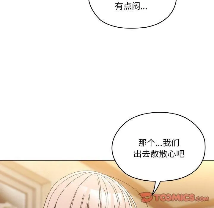 老大!请把女儿交给我! - 第50話 - page 39