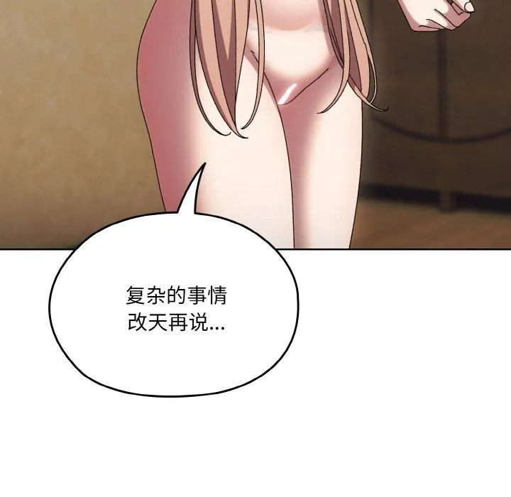 老大!请把女儿交给我! - 第50話 - page 41