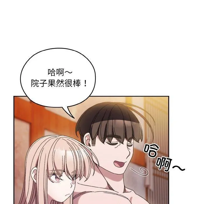 老大!请把女儿交给我! - 第50話 - page 47