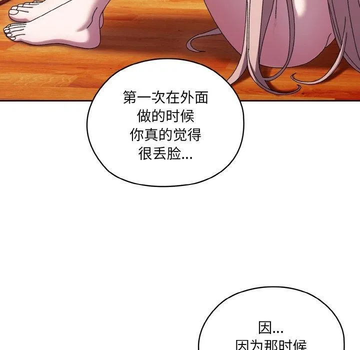 老大!请把女儿交给我! - 第50話 - page 53
