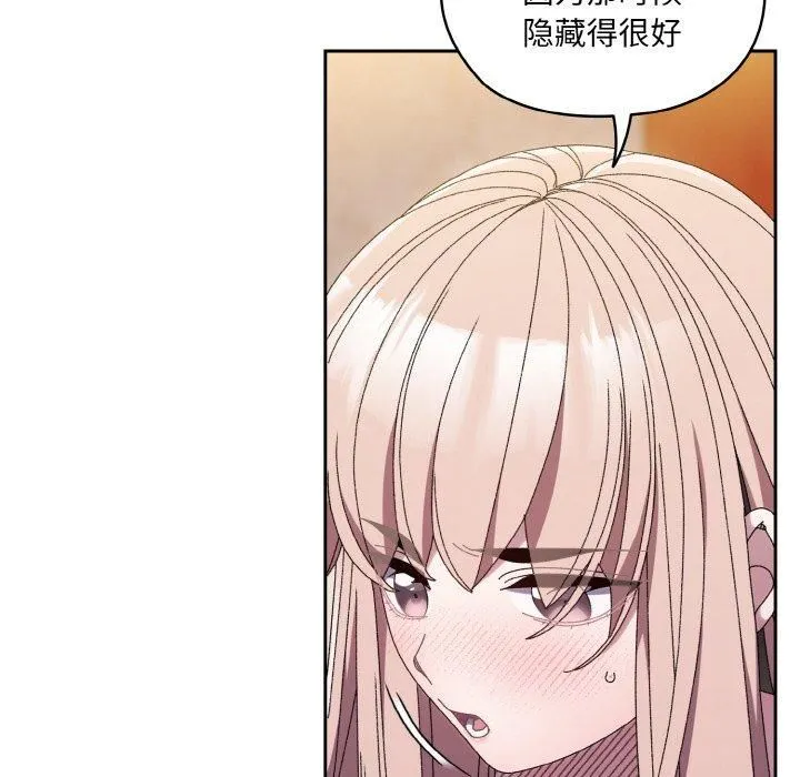 老大!请把女儿交给我! - 第50話 - page 54