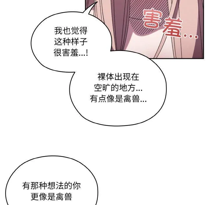 老大!请把女儿交给我! - 第50話 - page 55