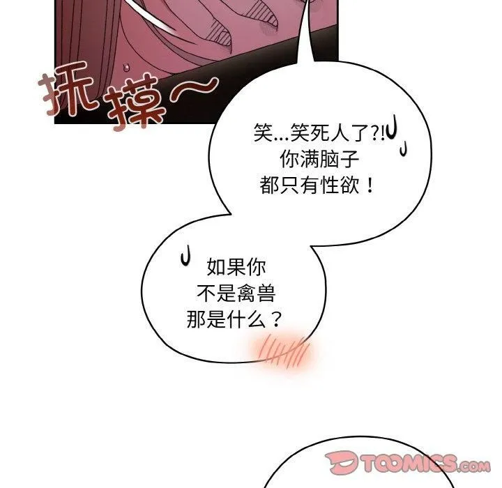 老大!请把女儿交给我! - 第50話 - page 57