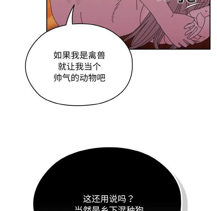 老大!请把女儿交给我! - 第50話 - page 59