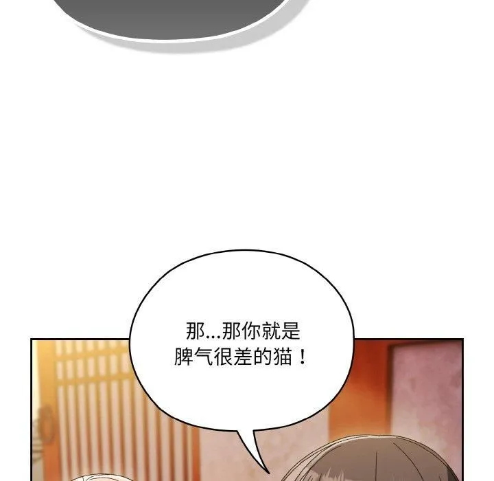 老大!请把女儿交给我! - 第50話 - page 62