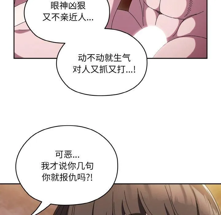 老大!请把女儿交给我! - 第50話 - page 64