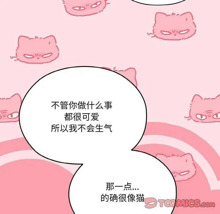 老大!请把女儿交给我! - 第50話 - page 66