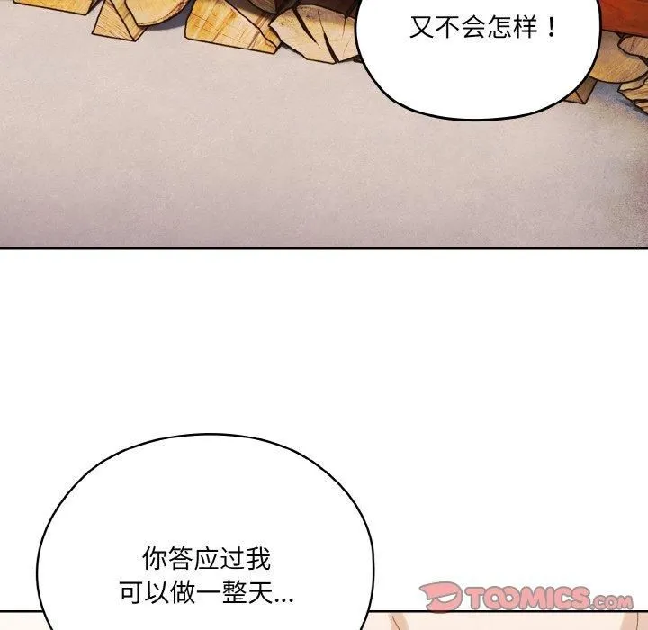 老大!请把女儿交给我! - 第50話 - page 75