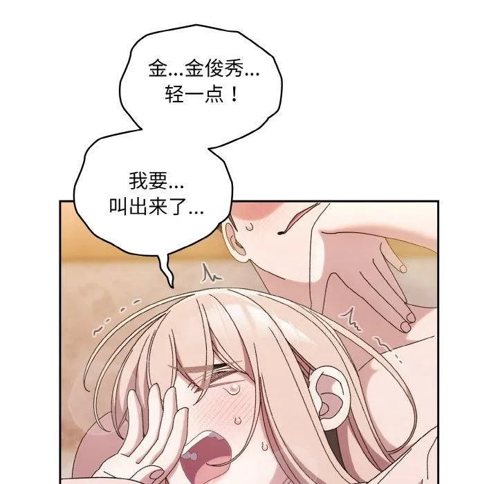 老大!请把女儿交给我! - 第50話 - page 81