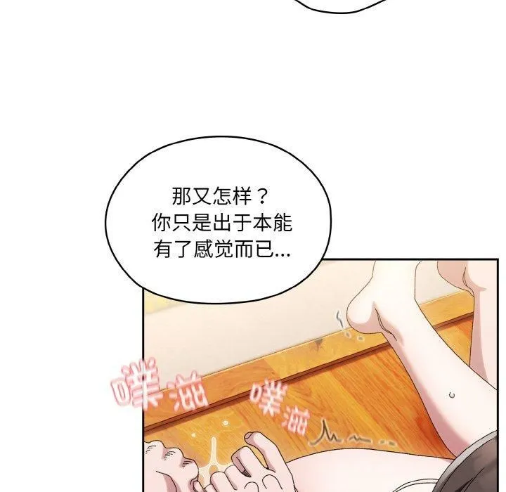 老大!请把女儿交给我! - 第50話 - page 83