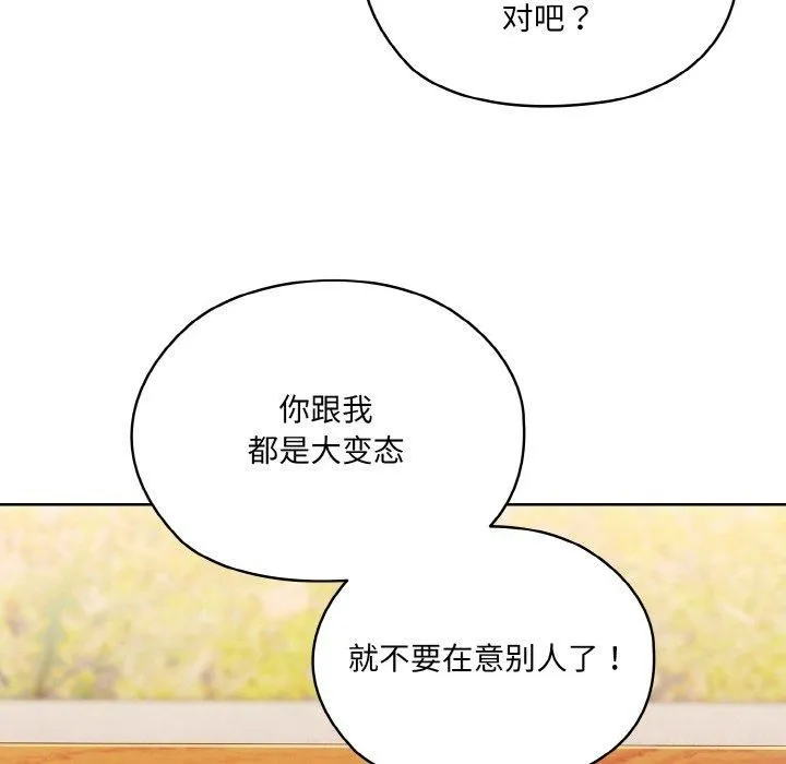 老大!请把女儿交给我! - 第50話 - page 85