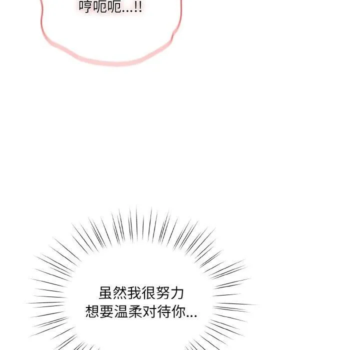 老大!请把女儿交给我! - 第50話 - page 87