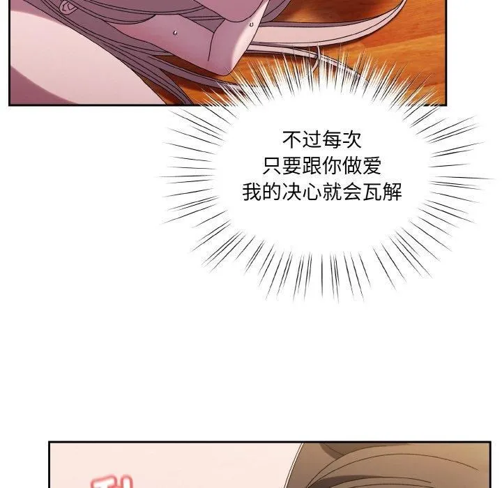 老大!请把女儿交给我! - 第50話 - page 89