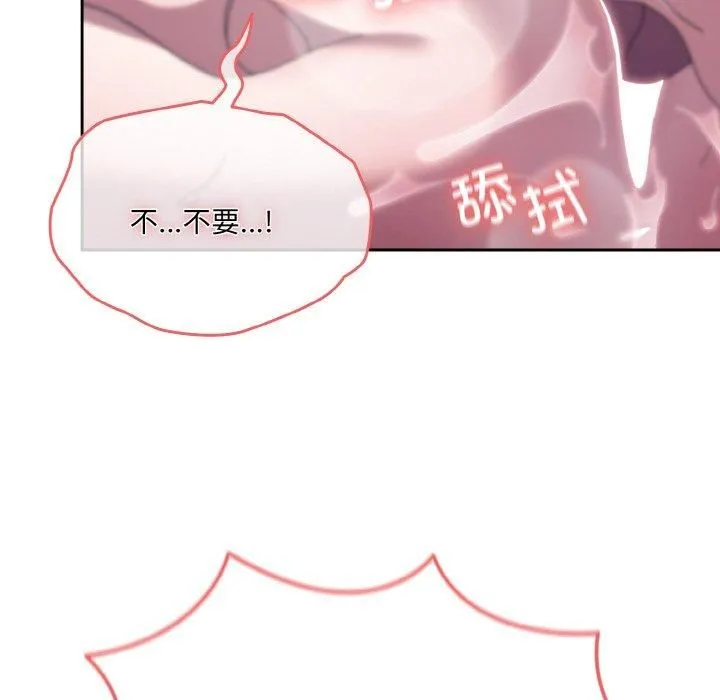 老大!请把女儿交给我! - 第50話 - page 95