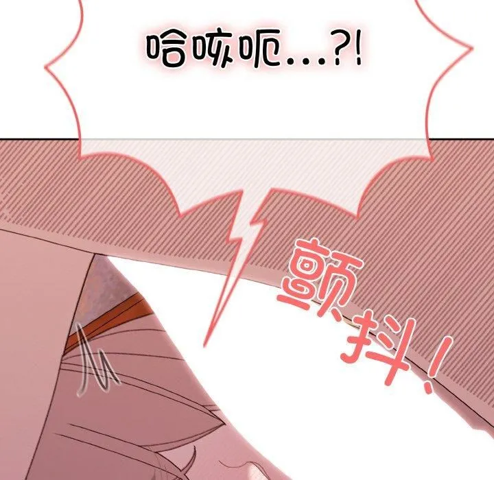 老大!请把女儿交给我! - 第50話 - page 96