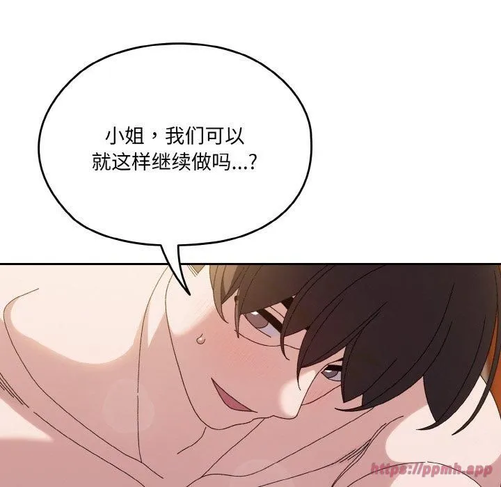 老大!请把女儿交给我! - 第50話 - page 100