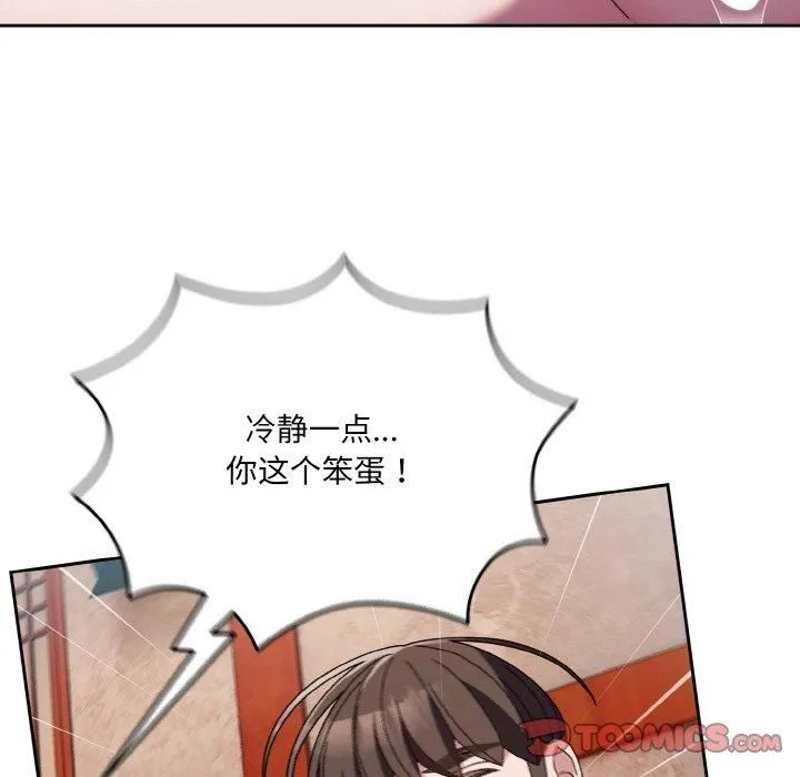 老大!请把女儿交给我! - 第50話 - page 102