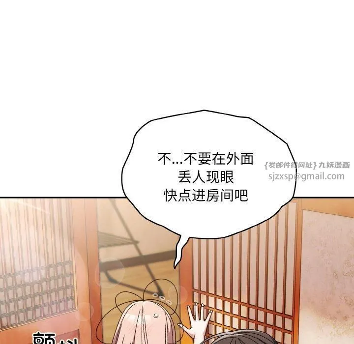 老大!请把女儿交给我! - 第50話 - page 104