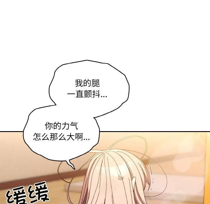 老大!请把女儿交给我! - 第50話 - page 108