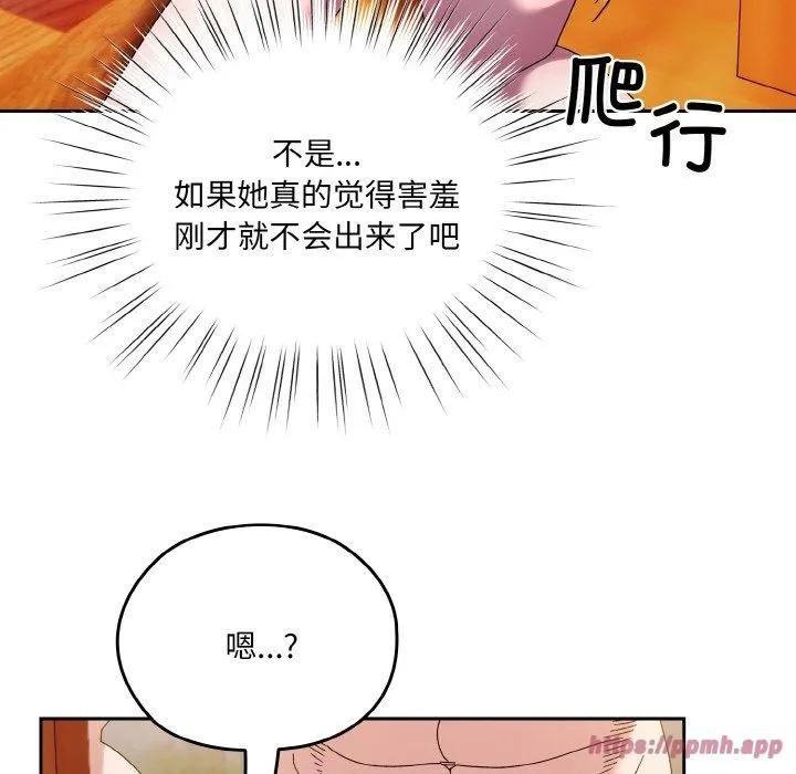 老大!请把女儿交给我! - 第50話 - page 110