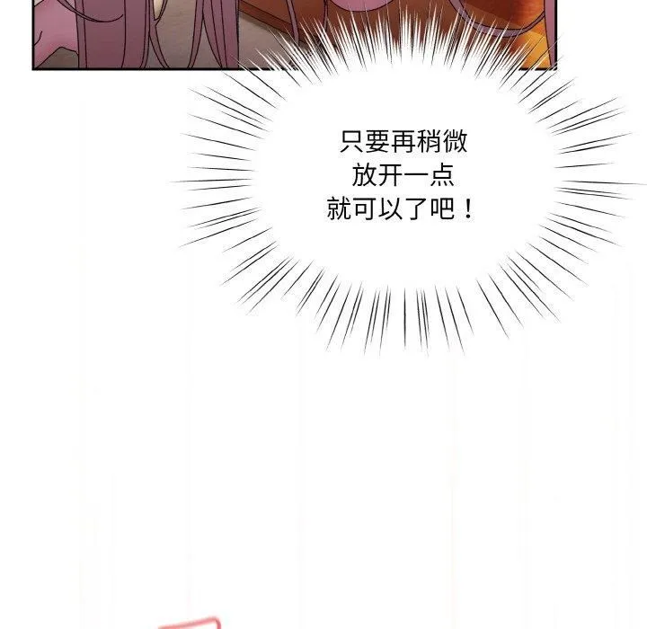 老大!请把女儿交给我! - 第50話 - page 112