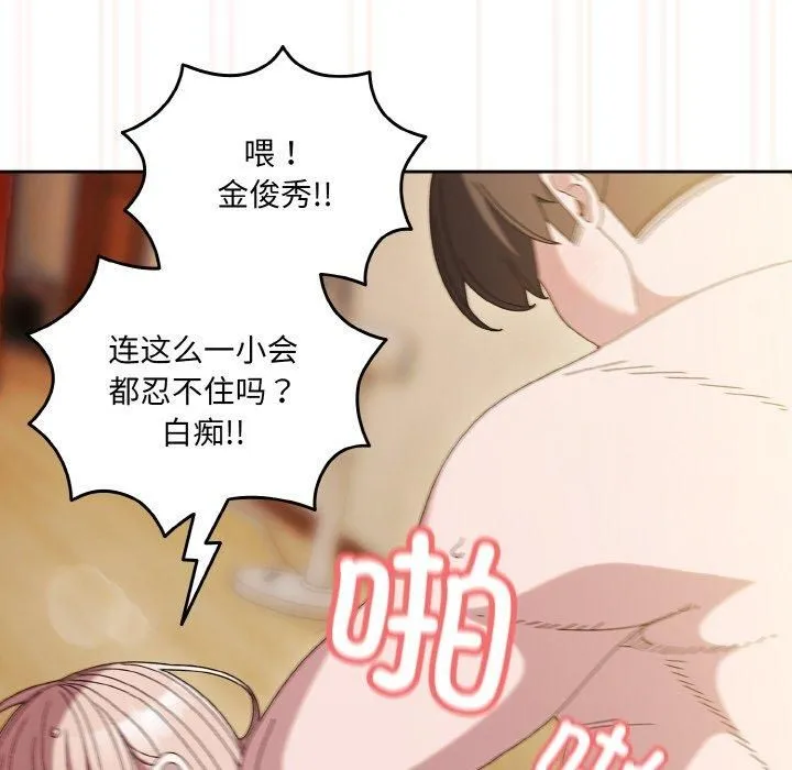 老大!请把女儿交给我! - 第50話 - page 116