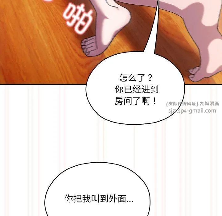 老大!请把女儿交给我! - 第50話 - page 118