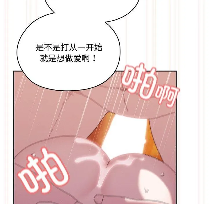 老大!请把女儿交给我! - 第50話 - page 119