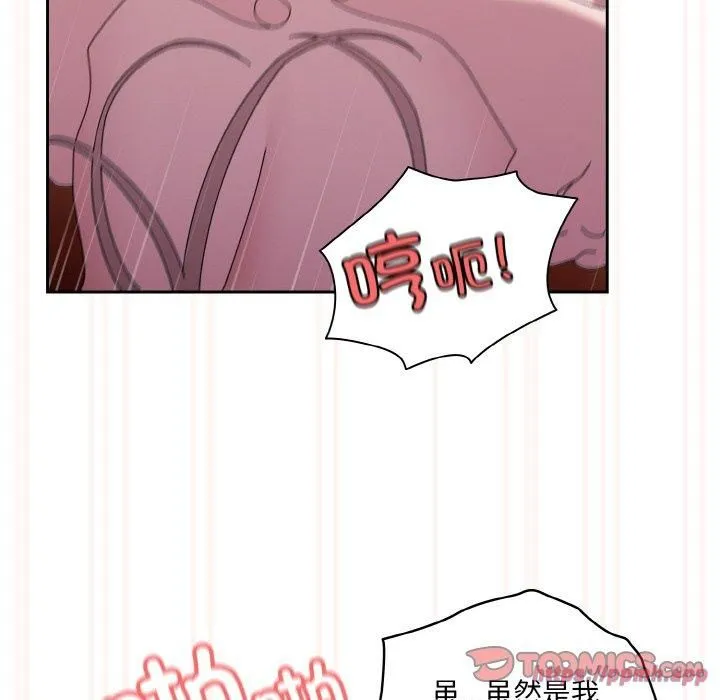 老大!请把女儿交给我! - 第50話 - page 120
