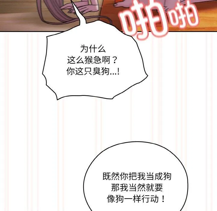 老大!请把女儿交给我! - 第50話 - page 124