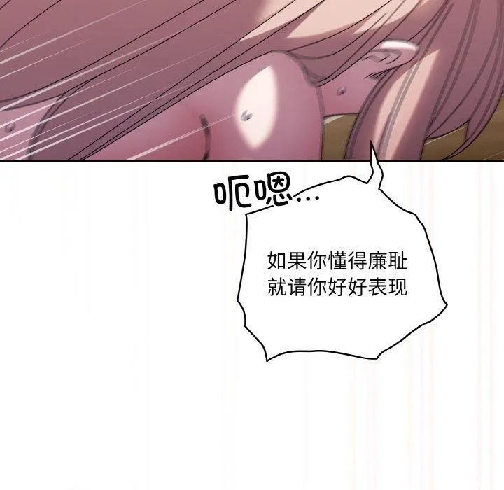 老大!请把女儿交给我! - 第50話 - page 128