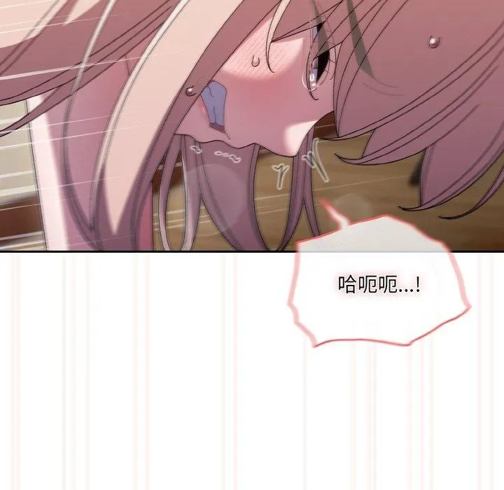 老大!请把女儿交给我! - 第50話 - page 132