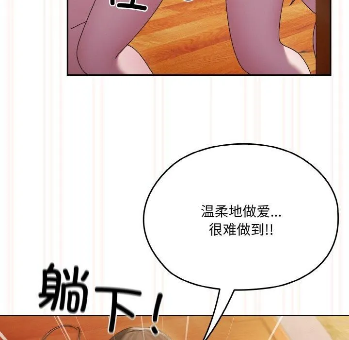 老大!请把女儿交给我! - 第50話 - page 137