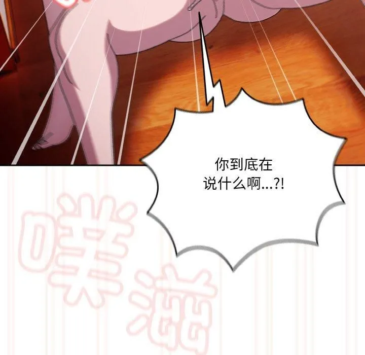 老大!请把女儿交给我! - 第50話 - page 139