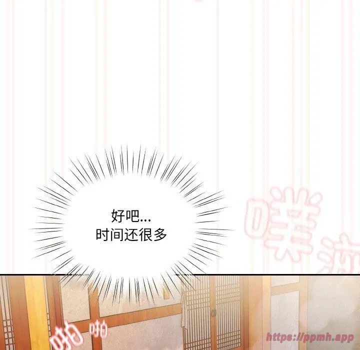 老大!请把女儿交给我! - 第50話 - page 140