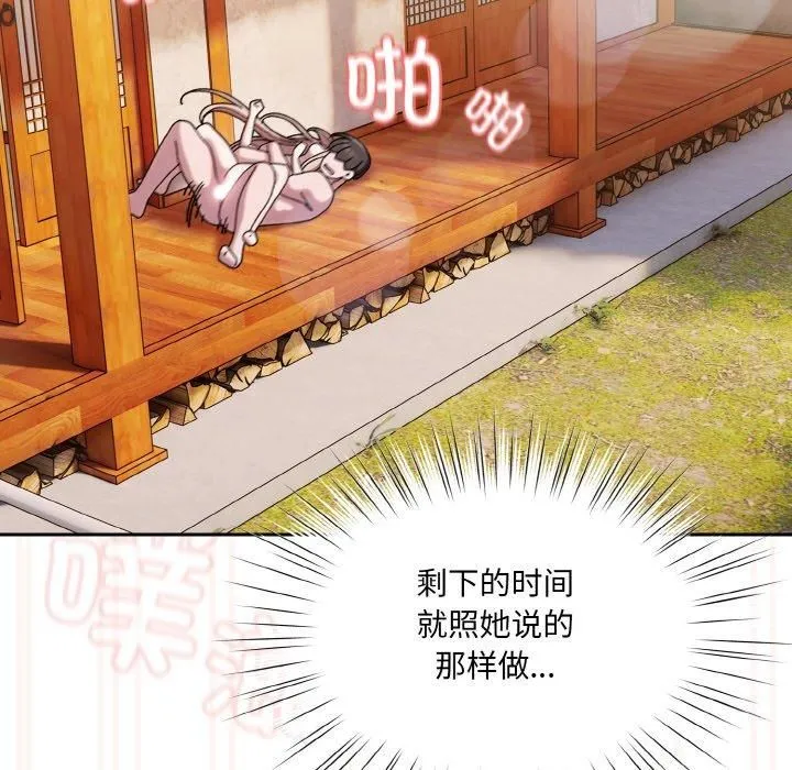 老大!请把女儿交给我! - 第50話 - page 141
