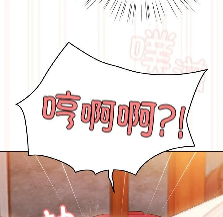 老大!请把女儿交给我! - 第50話 - page 142