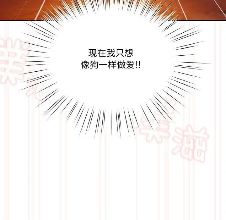 老大!请把女儿交给我! - 第50話 - page 144