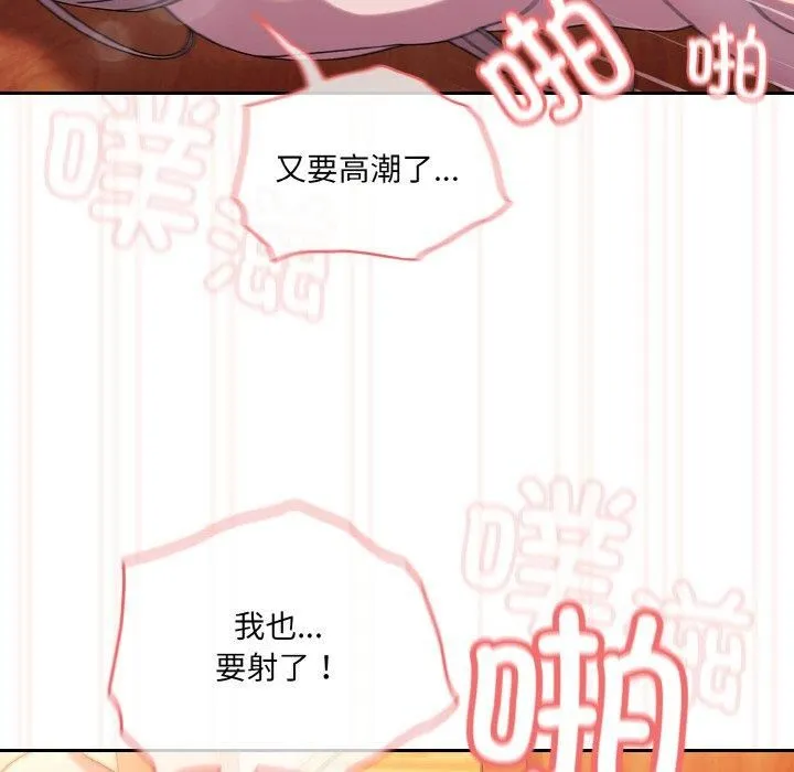 老大!请把女儿交给我! - 第50話 - page 146