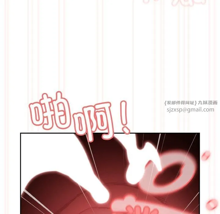 老大!请把女儿交给我! - 第50話 - page 149