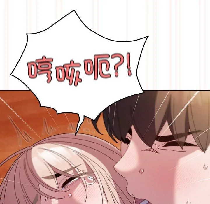 老大!请把女儿交给我! - 第50話 - page 151