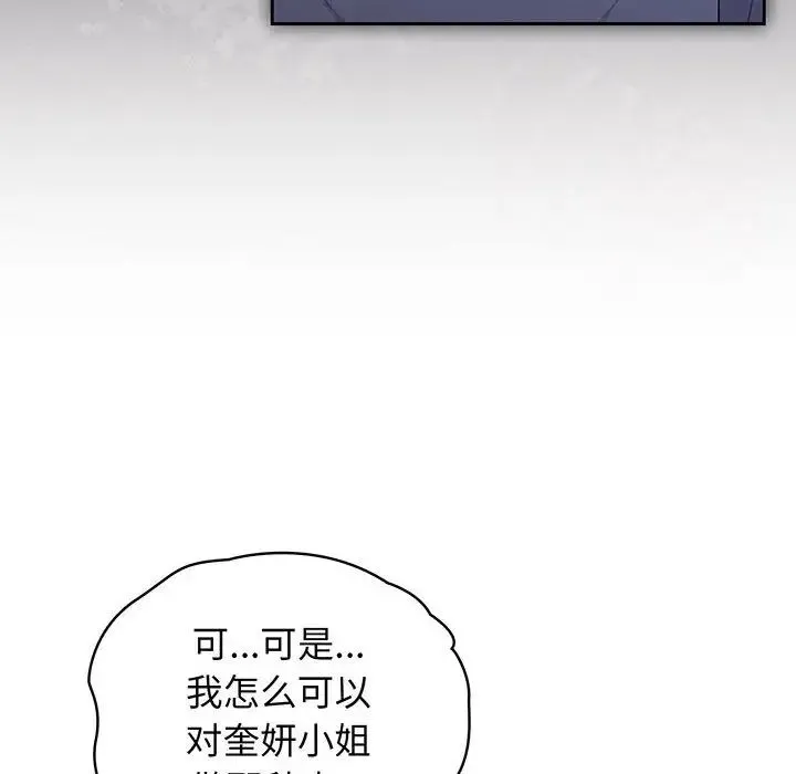 老大!请把女儿交给我! - 第8話 - page 6