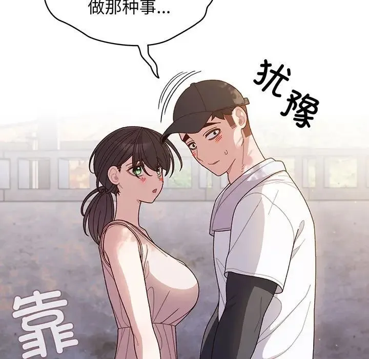 老大!请把女儿交给我! - 第8話 - page 7