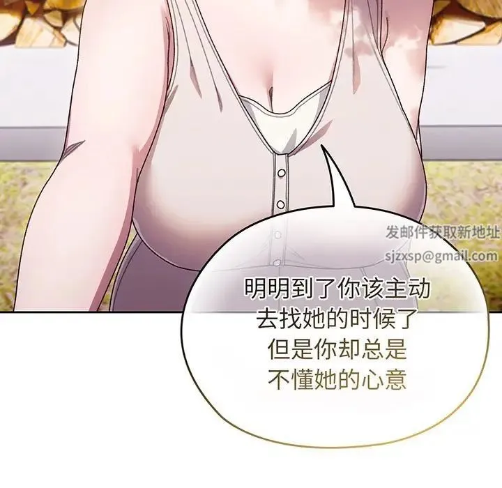 老大!请把女儿交给我! - 第8話 - page 13