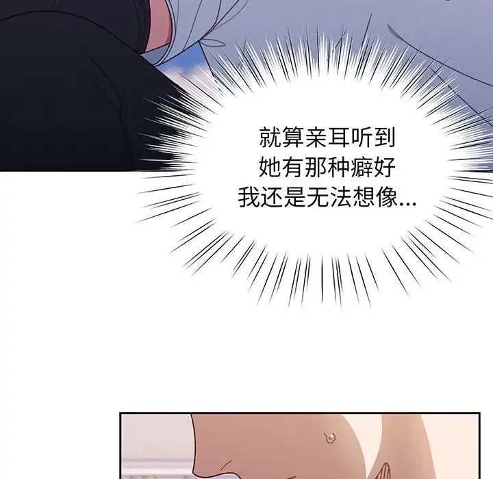 老大!请把女儿交给我! - 第8話 - page 23